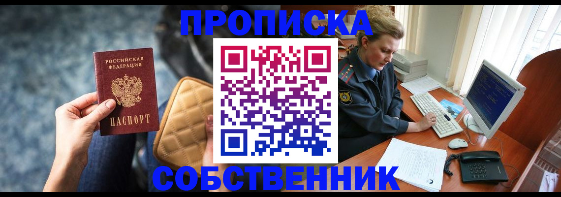 прописка для военкомата в Нурлате