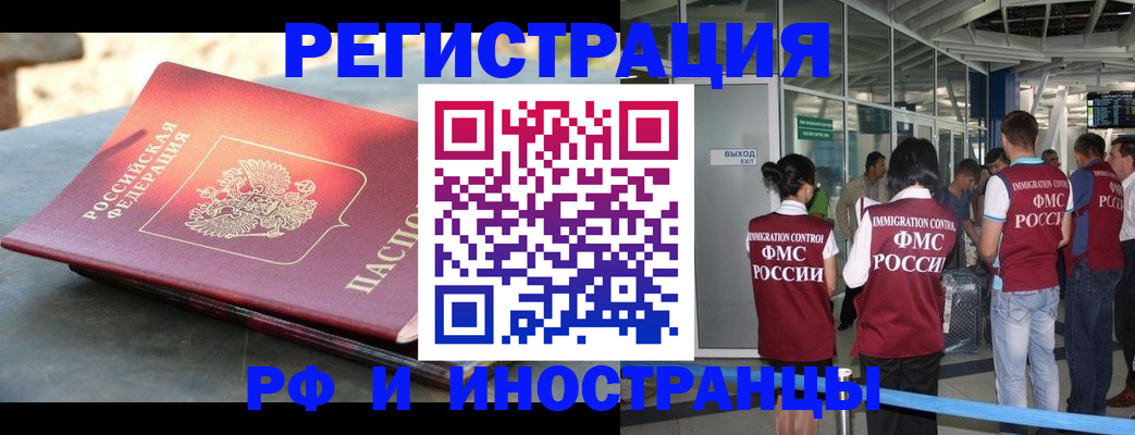 временная регистрация 2025 в Нурлате
