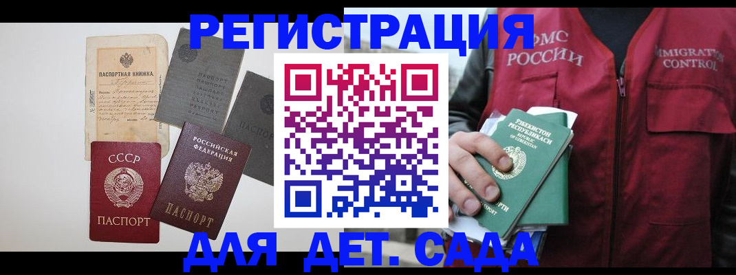 прописка от собственника в Нурлате