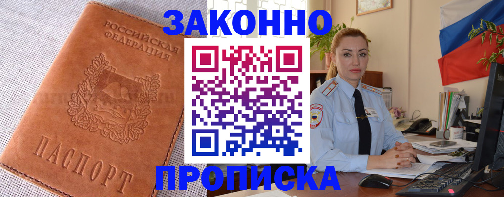 временная регистрация госуслуги в Нурлате