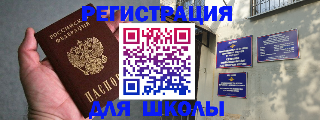 регистрация в Нурлате